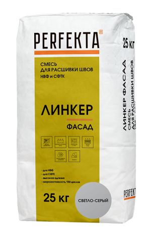 Раствор для расшивки швов НВФ и СФТК Perfekta Линкер Фасад, цвет: светло-серый (мешок 25кг) рис 1